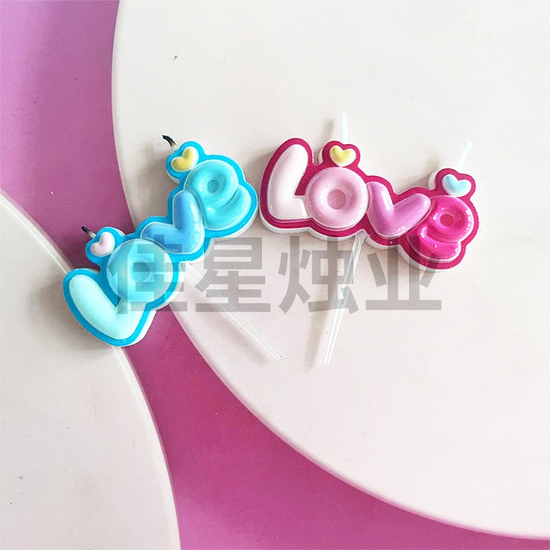 蜡烛批发创意彩色Love蜡烛生日派对插件蛋糕卡通装饰浪漫生日蜡烛|undefined