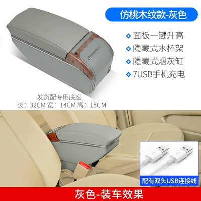 Armrest Box, Armrest box - imitation-peach-wood-grain-grey-double-layer-heightening-front-and-rear-usb-charging