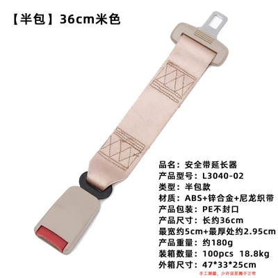 Other Automotive Safety Supplies: Anti-Strangling Seat Belt Adjuster and - 304036cm-beige-half-pack