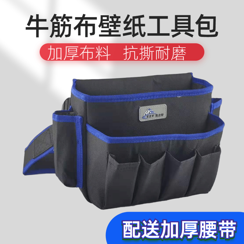 Papel tapiz papel tapiz revestimiento de pared revestimiento de pared kit de carpintería riñonera pequeño engrosamiento reparación de hardware decoración bolsa de tela Oxford