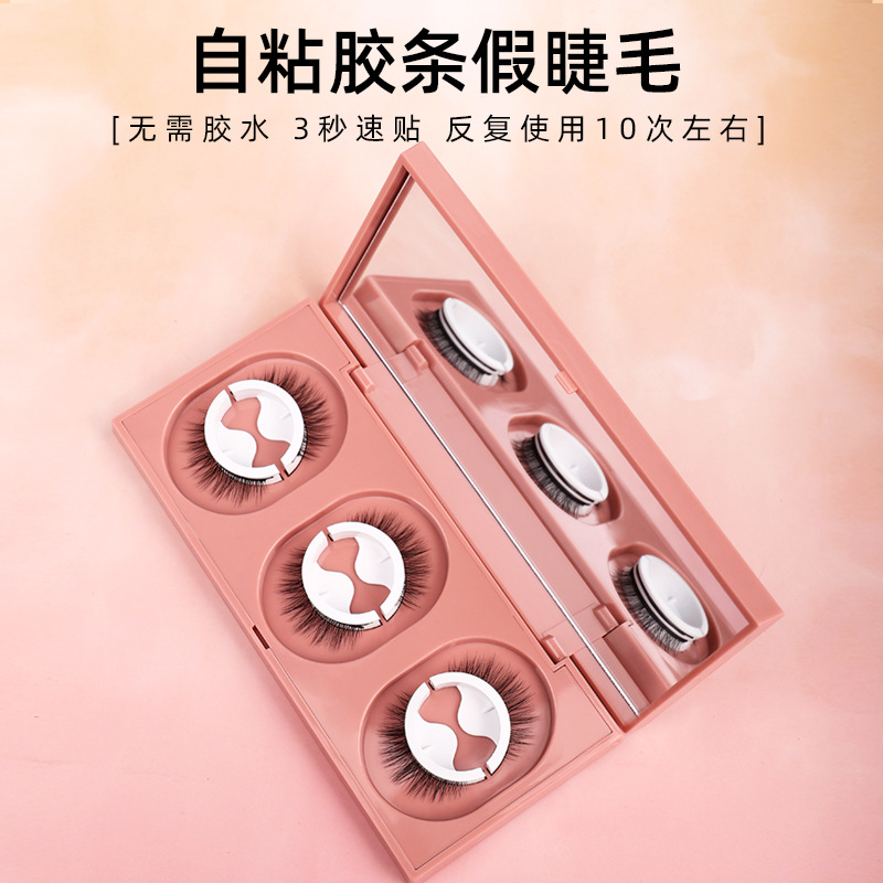 新品抖快免胶自粘假睫毛网红温感眼睫毛自然款3对装睫毛日系