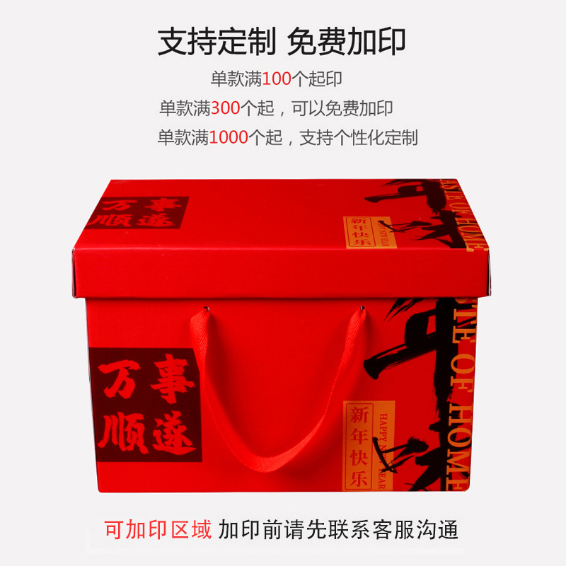 新年通用包裝禮盒春節年貨堅果乾貨禮品盒熟食手提高檔空盒子批發