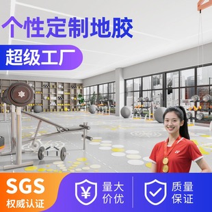 Gym Custom Pattern 360 Private Education Adhesive Fitness Naughty Castle Multifunctional Training PVC Plastic Floor