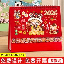 台历2026创意索引记事日历可爱卡通简约办公桌面月历每日计划自律