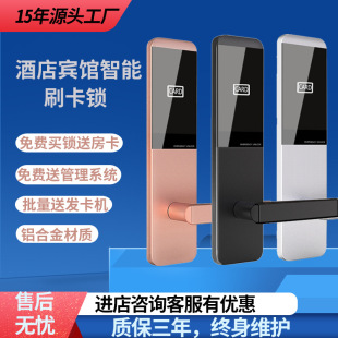 Hotel Card Swipe Door Lock Magnetic Card Sensor Lock Apartment Smart Digital Ic Card Lock B&B Hotel Wooden Door Bluetooth Lock