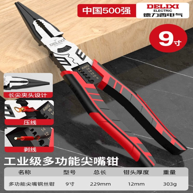 Steel wire, universal needle-nose pliers for home use, tiger