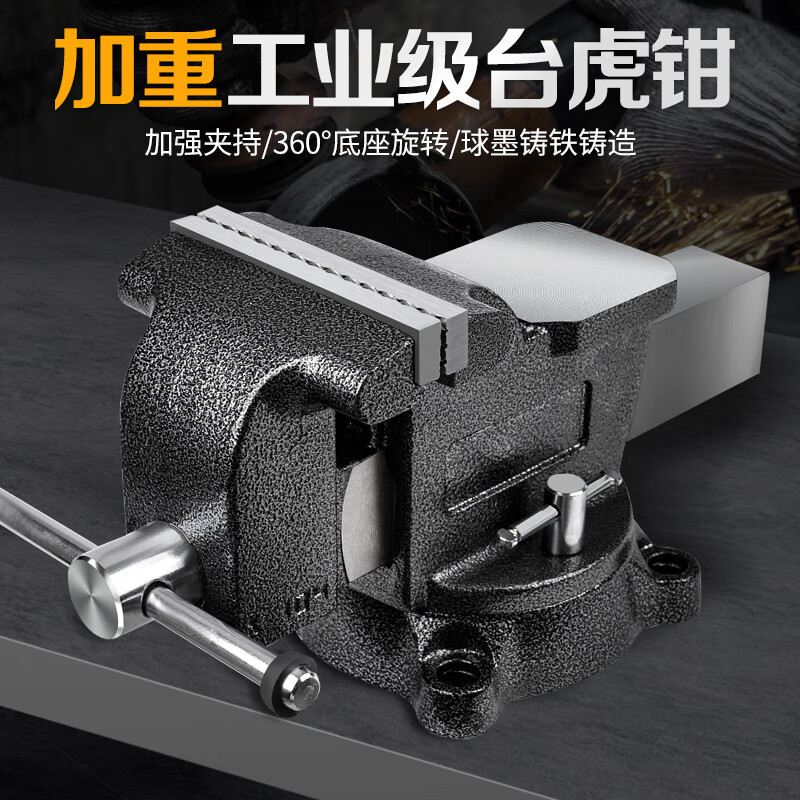 工业级重型台虎钳全钢台钳家用虎钳工作台小型平口钳夹具虎台钳老