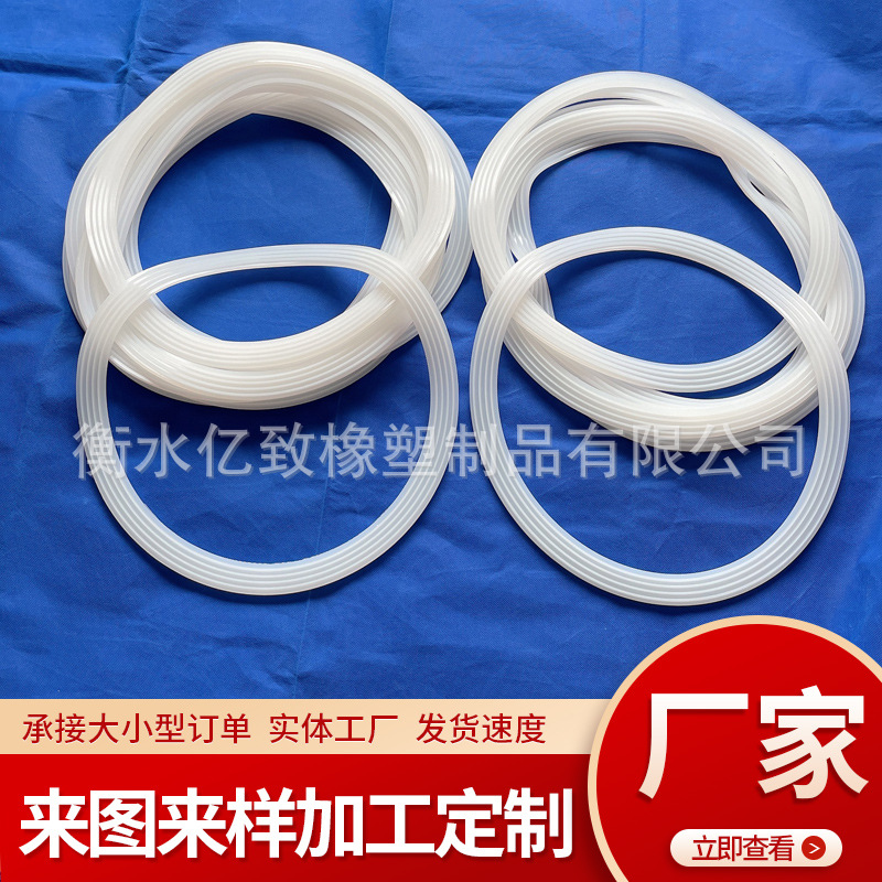 酒坛口密封硅胶圈 白色食品级陶瓷罐口密封垫圈酒厂带水线橡胶圈