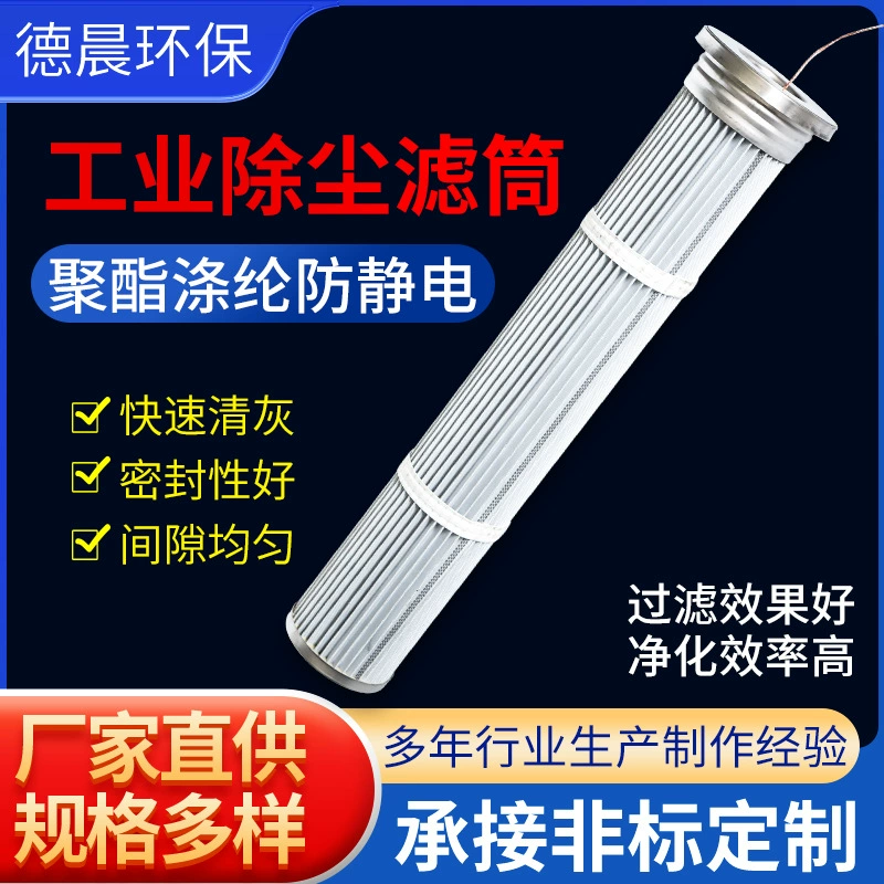Полиэстеровый полиэстеровый антистатический мешок для удаления пыли, промышленный импульсный мешок для пылесборника, устойчивый к высоким температурам, фильтр для котла, полиэстеровая игла
