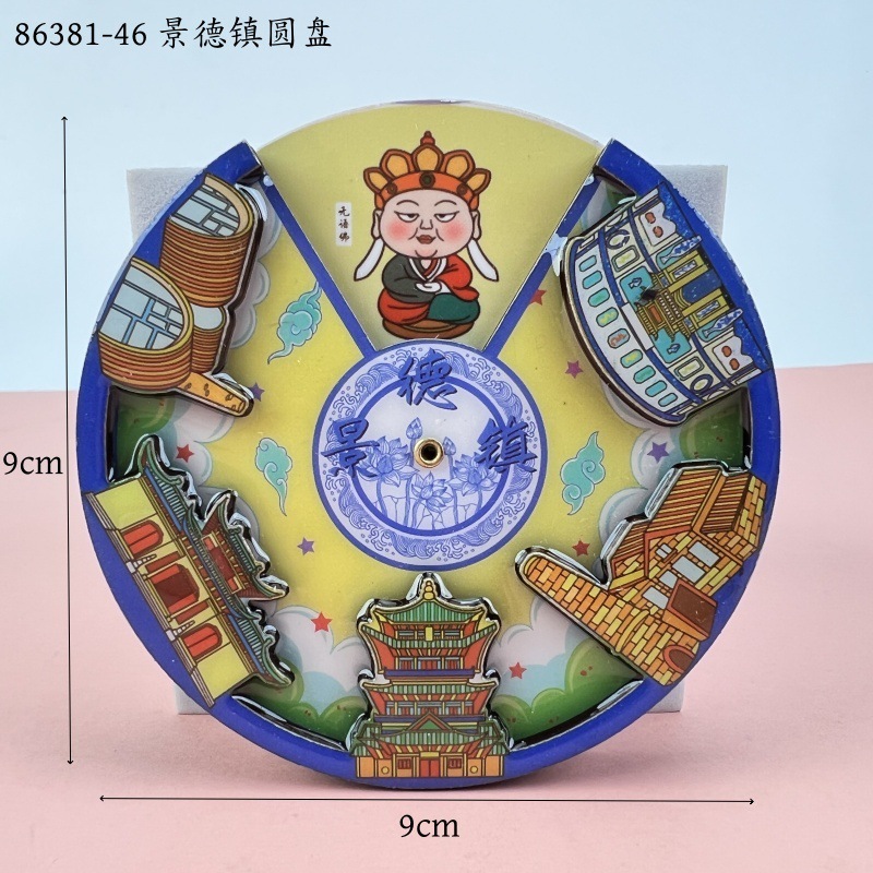 景德镇木质冰箱贴国潮文创旅游纪念品热门旅游城市景点冰箱贴批发|undefined