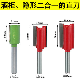1/4 handle extended straight knife double-edged straight knife invisible two-in-one trimming knife slotting cutter head wine cabinet milling cutter diameter 11