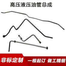 高压液压油管汽车刹车油管发动机金属钢管硬管不锈钢无缝焊接折弯