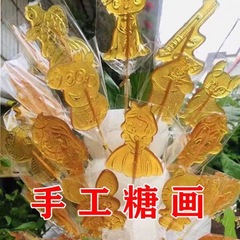 商用手工糖画棒棒糖批发公园景区庙会夜市摆摊卡通小糖画整箱包邮
