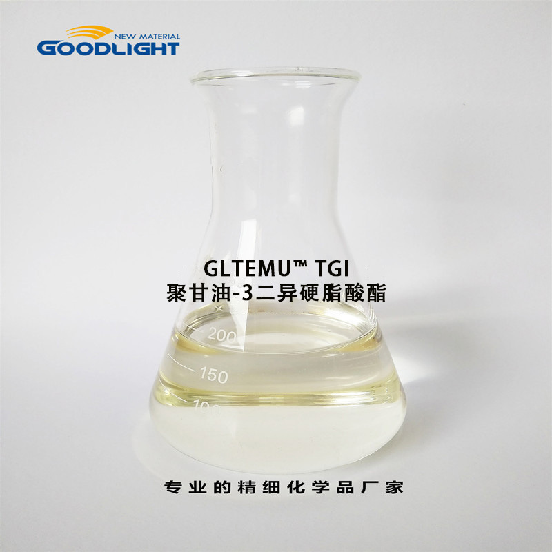 TGI乳化剂  聚甘油-3二异硬脂酸酯 工厂直销
