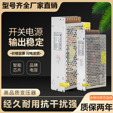 220转36V开关电源10A工控电机led灯大功率直流变压器350W1000W800