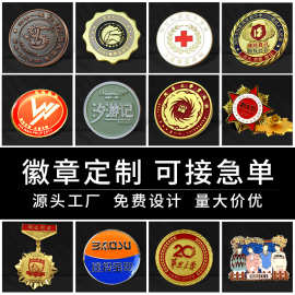 金属徽章定制可爱卡通印logo仿珐琅徽章烤漆校徽纪念胸章勋章定做