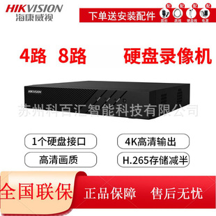 Hikvision 8-way hard disk video recorder network monitoring single disk bit Q series host NVRDS-7808N-Q1
