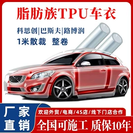 汽车膜;汽车漆面保护膜;车身贴