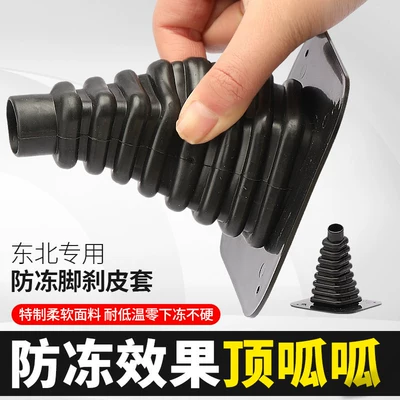 Cover for Foot Brake | Electric vehicle fender