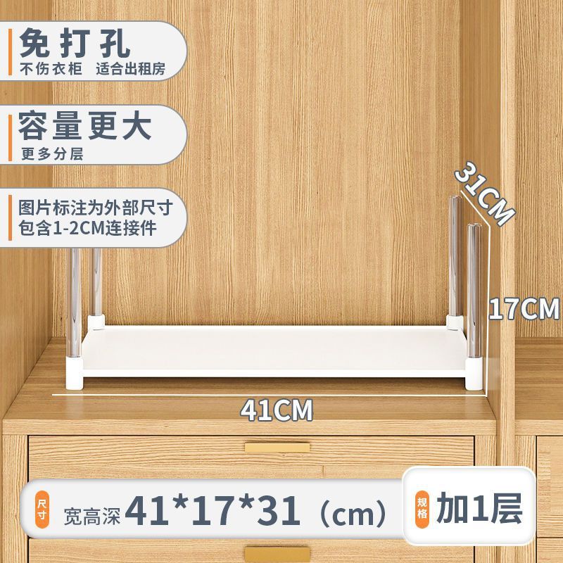 衣柜隔板分层板免打孔柜内置物架分隔衣橱柜宿舍隔断架整理架跨境|undefined