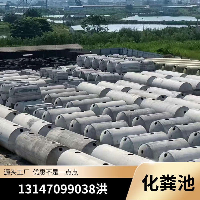 广州花都混凝土化粪池水泥三格式化粪池隔油池储水池一体式化粪池