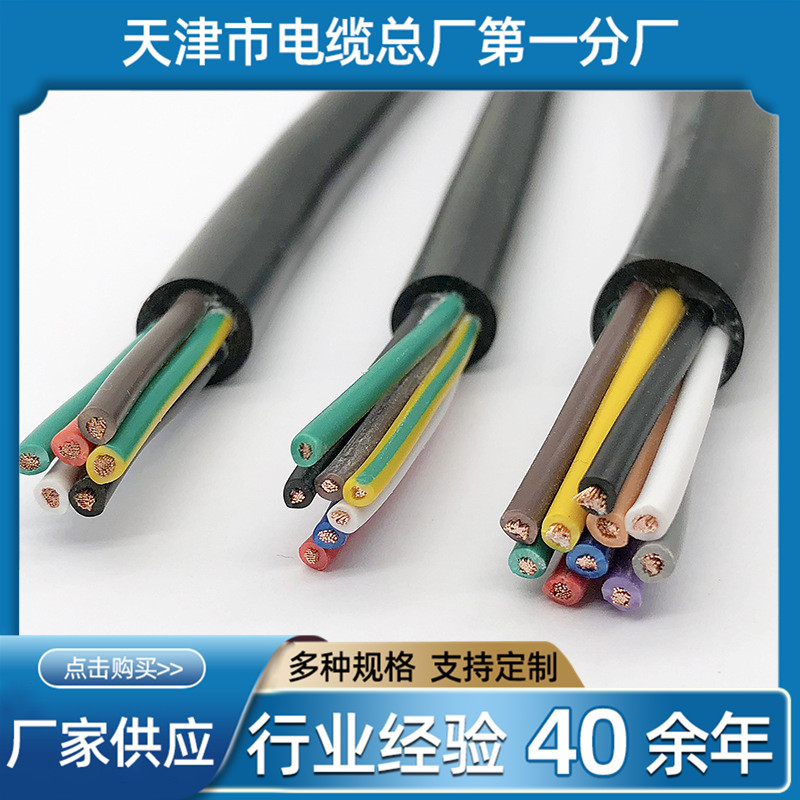 多芯双绞信号线 通讯 线屏蔽线25P50芯28AWG双绞屏蔽线通讯线
