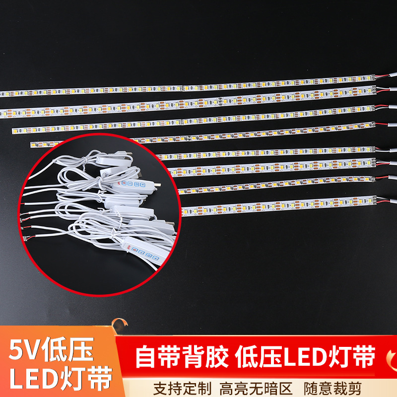 5V Low Voltage Led Light Strip Self-Adhesive Light Strip Light Painting Crafts Light Strip 5mm Light Strip Wardrobe Cabinet Atmosphere Light Strip 5V Low Voltage Led Light Strip Self-Adhesive Light Strip Light Painting Crafts Light Strip 5mm Light Strip Wardrobe Cabinet Atmosphere Light Strip