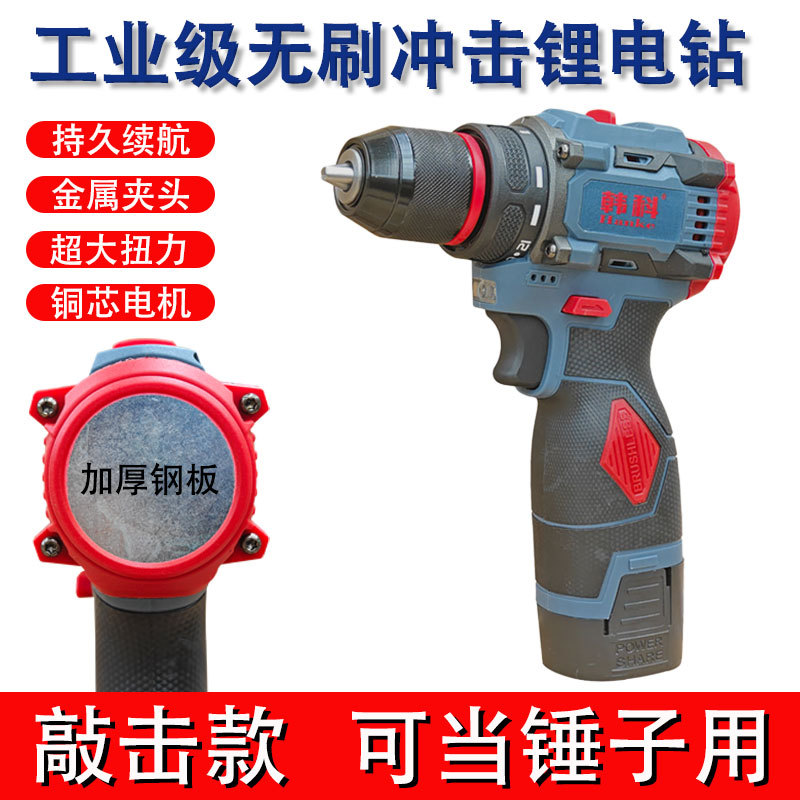 无刷锂电钻16.8V小钢炮双速充电手枪钻电动螺丝刀起子机双速无刷