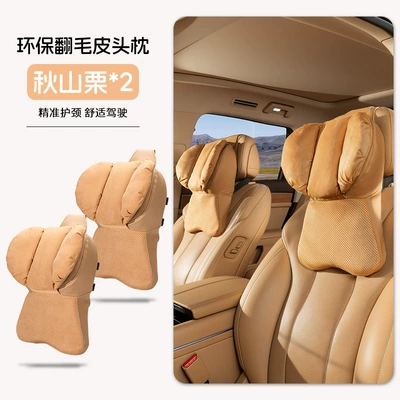 New fourth-generation car headrest, Headrest - fourth-generation-large-headrests-autumn-mountain-chestnut-set-of-two