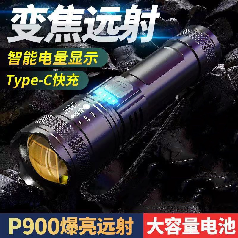 新型超強光遠射懐中電灯屋外パトロール集光遠射ズーム極光砲大汎光|undefined