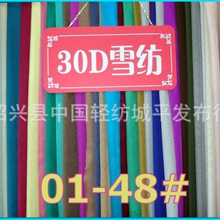 30Dѩ�� ��͸ƽ�yѩ�� ����ȹ���鼆���L���� 01-48#