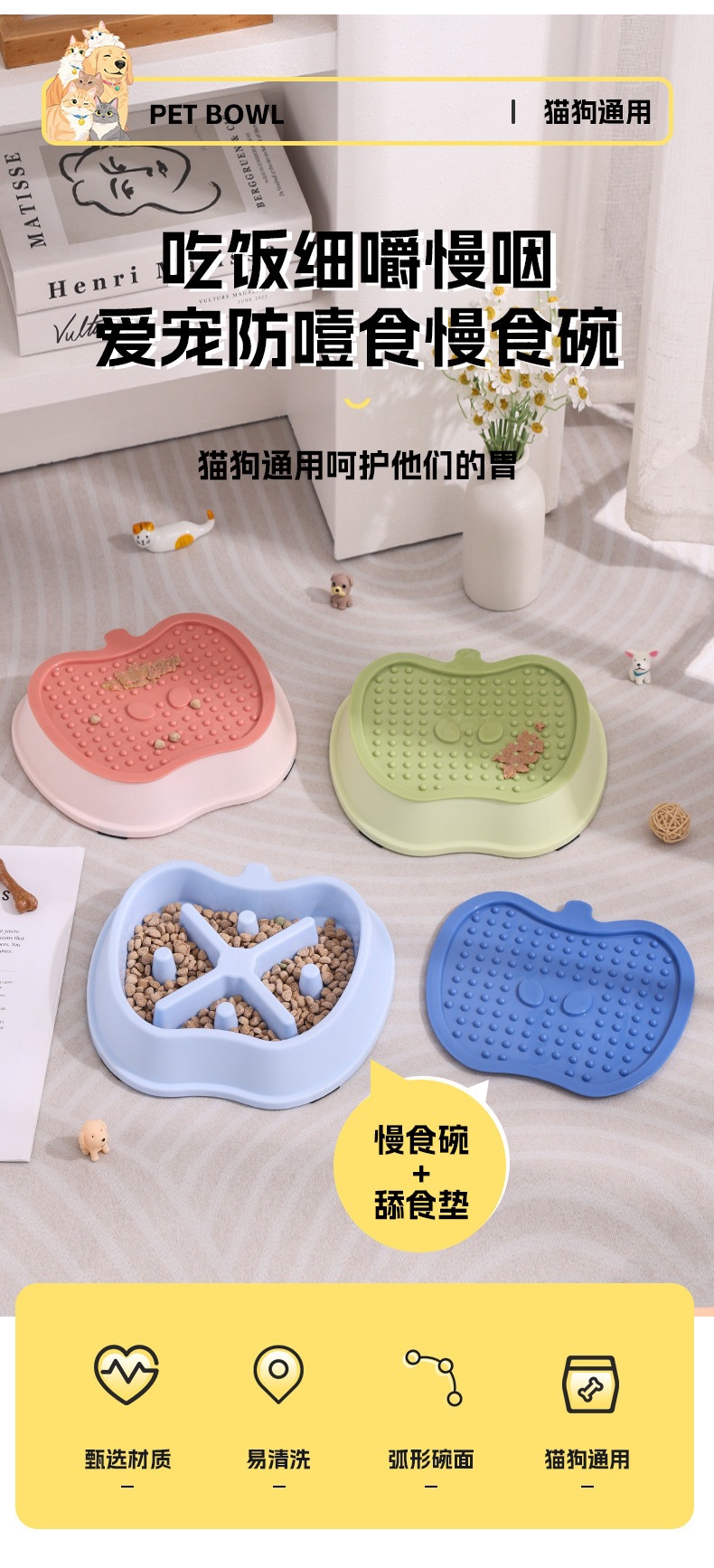 宠物慢食舔食二合一货号2328_04.jpg