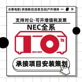 NEC NP-CW5700UL CW5800UL激光融合弧形展厅宴会互动全息投影仪机
