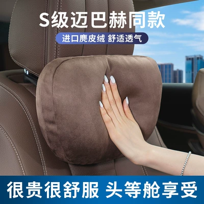 Headrest – advanced new imitation suede