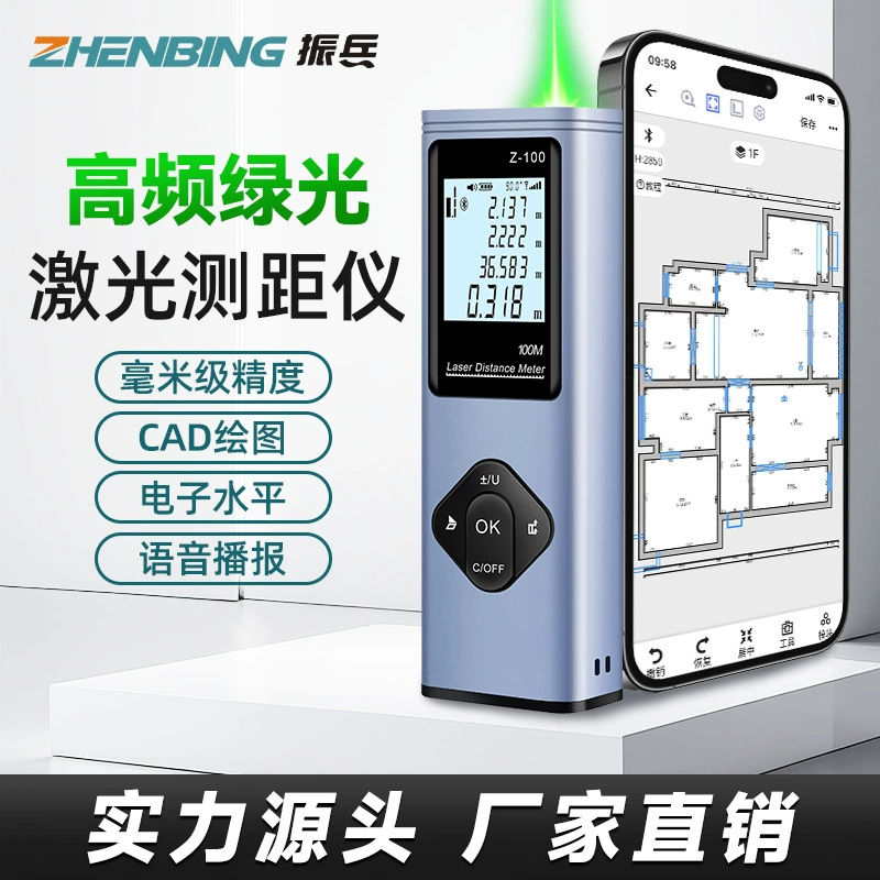 Зеленый световой дальномер, уличный высокоточный ручной измерительный прибор, литиевая батарея, лазерная линейка, Bluetooth, измерительный прибор для рисования, электронная линейка