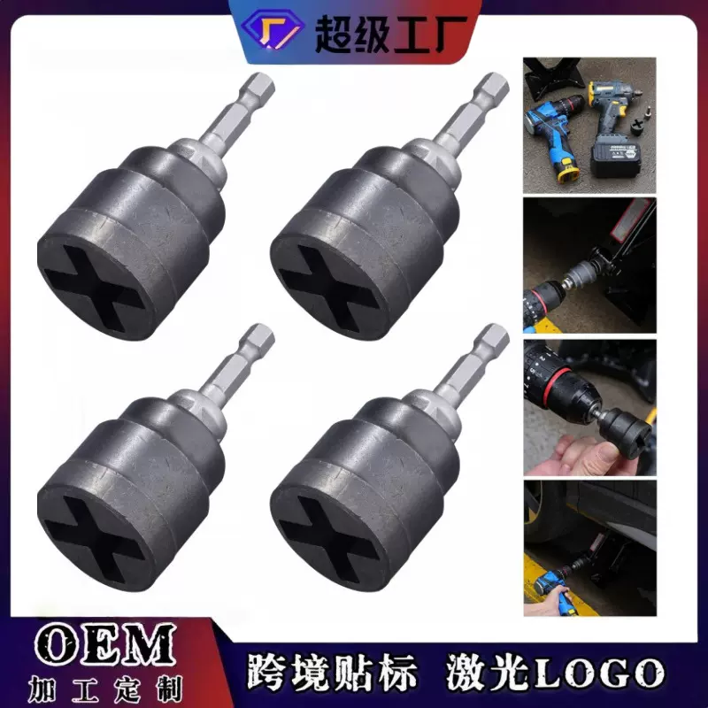 千斤顶省力套筒扳手汽车千斤顶套筒扳手高硬度电动扳手卸胎套筒