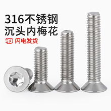 ����316���P䓳��^��÷���ݽz�ƽ�^���I��˨�ݗUM3M4M5M6M8M10mm