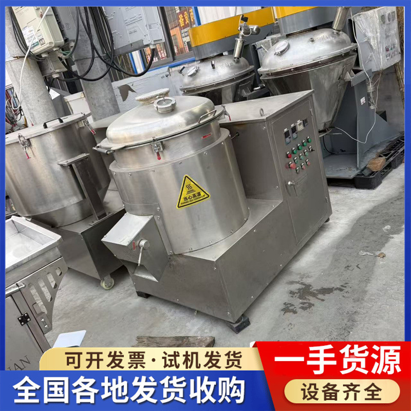 Cross-Border High-Speed Mixer, Second-Hand High-Speed Mixer with Dual Frequency Conversion and Heating, Tank-Type Mixing Machine
