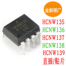 HCNW135 ȫ�� HCNW136 HCNW137 HCNW138 ��Ƭ/ֱ�����  HCNW139