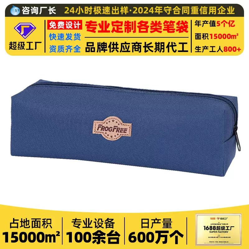 哇噢定制牛津布笔袋批发定制logo简约笔盒小学生初中生笔袋大容量