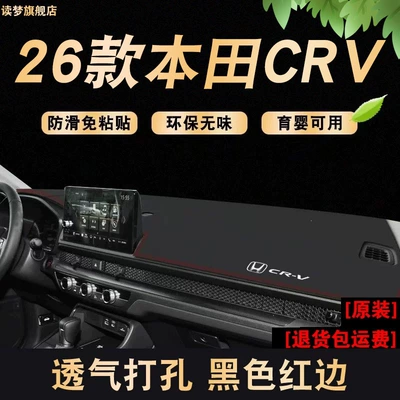 Dashboard Mat, Light-Proof Mat, Interior | Günəş əleyhinə siperlik - 23-26-honda-crv-litchi-pattern-upgraded-breathable-model-red-edge-honda-logo