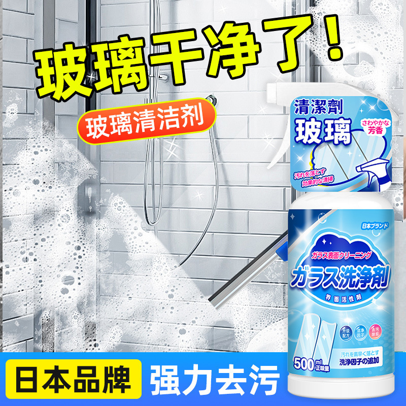 Bathroom cleaner tile glass stubborn scale cleaner toilet shower room descaling water stains strong decontamination