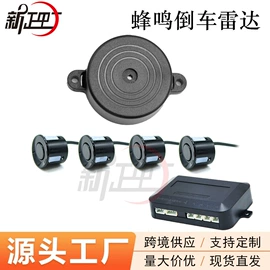 倒车雷达;车载摄像头;行车记录仪