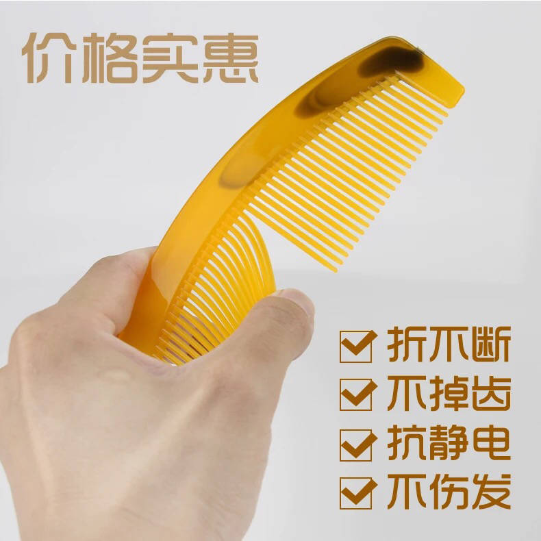 Una pieza de envío gratis [juego de 10 piezas de gran valor] El peine engrosado no daña el cabello, el peine de belleza, el peine de cuerno de imitación