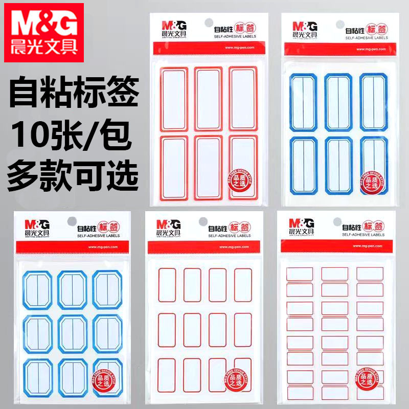 Morning&Light Label Stickers, Self-Adhesive Paper for Office, Daily Life, Students, Self-Adhesive Labels, Identification Tags, Marking Stickers