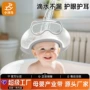 婴儿儿童洗澡洗头挡水