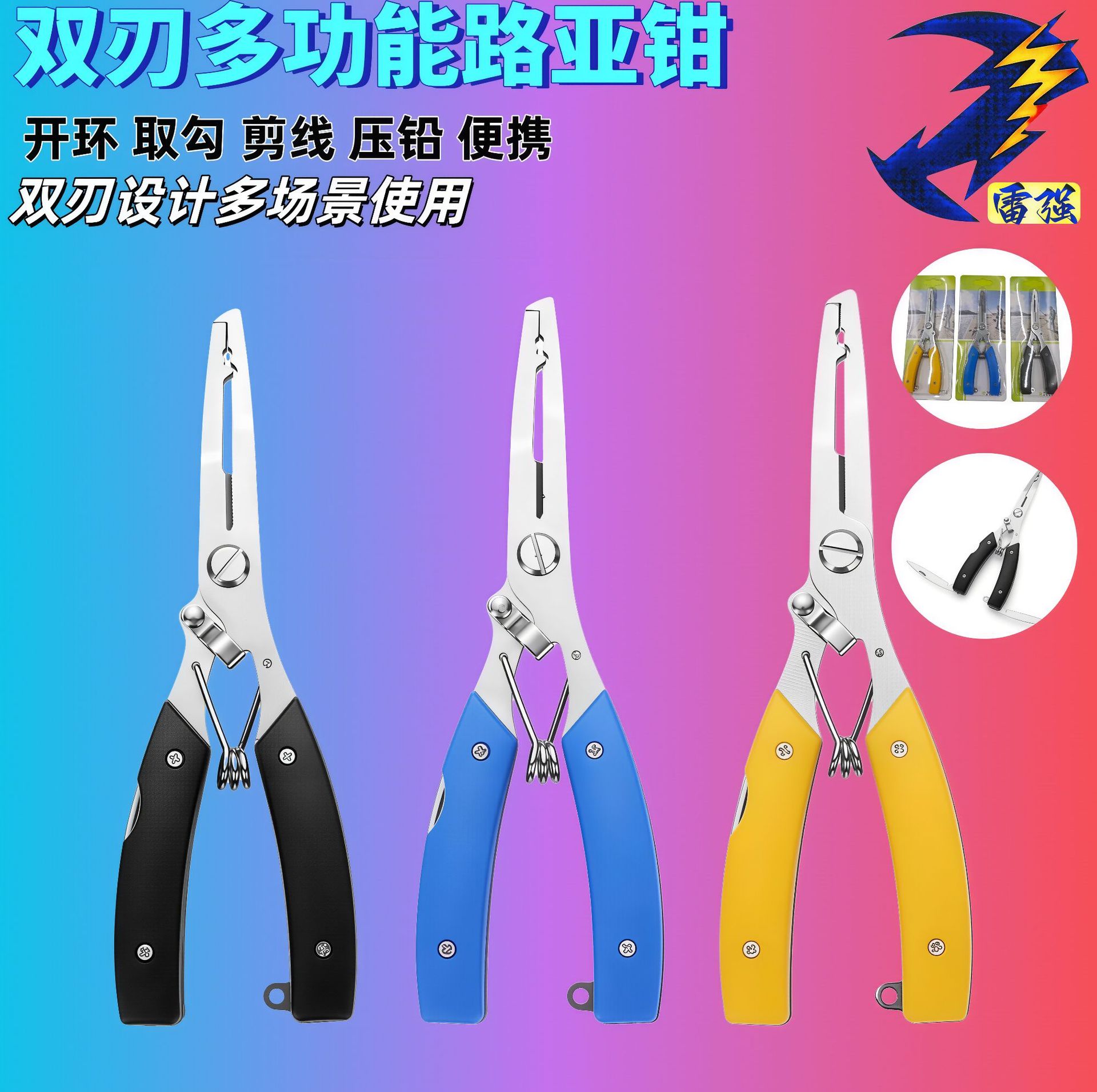 New double-blade fishing pliers with eagle-beak design, for cutting lead wire, removing hooks from PE line, and other multi-functional tasks, extended length