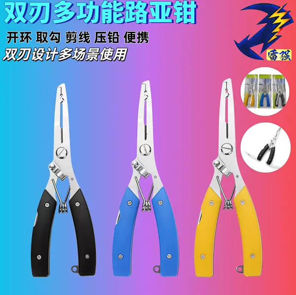 New double-blade fishing pliers with eagle-beak design, for cutting lead wire, removing hooks from PE line, and other multi-functional tasks, extended length