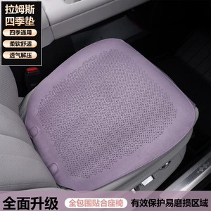 Car seat cushion, single piece, suitable for all seasons, breathable and ventilated, simple and thin design, suede leather, for the driver's seat