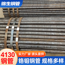 䓹�4130�t�f�o�p����܇֧�ܸ��b��ĥ�ԏ����и�30crmo�Ͻ��